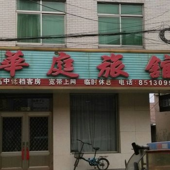 丹东华庭旅馆酒店提供图片