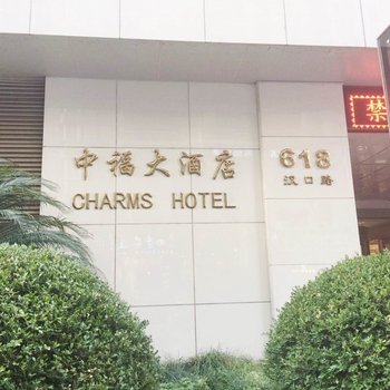 上海桔子的公寓(浙江中路分店)酒店提供图片