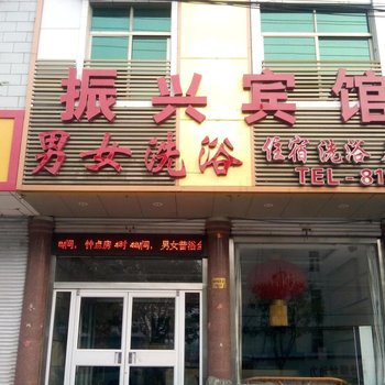 微山振兴宾馆酒店提供图片