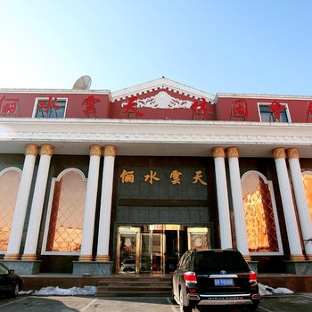 灯塔市俪水云天休闲会馆