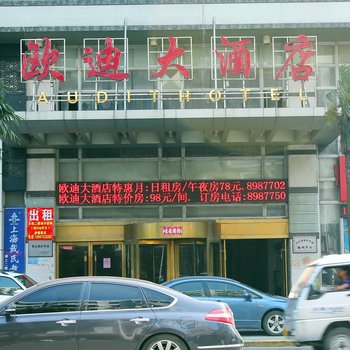 九江欧迪大酒店酒店提供图片