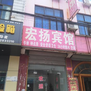 麻城宏杨宾馆酒店提供图片