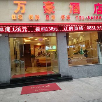 宜宾万豪酒店酒店提供图片