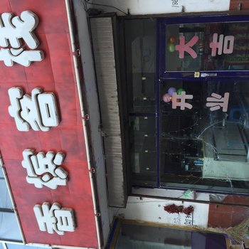 白城市香槟小镇