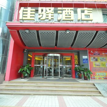 银座佳驿(临沂解放路人民广场店)酒店提供图片