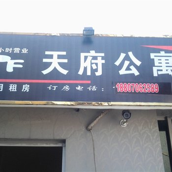 南昌天府公寓酒店提供图片