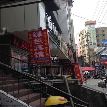 仪陇绿色宾馆酒店提供图片