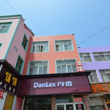 即墨贵夫人旅馆酒店提供图片