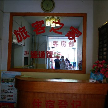 陇南成县运通饭店酒店提供图片