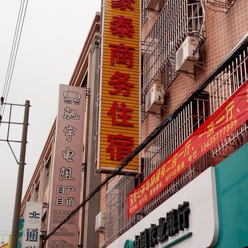 中山豪泰商务住宿酒店提供图片