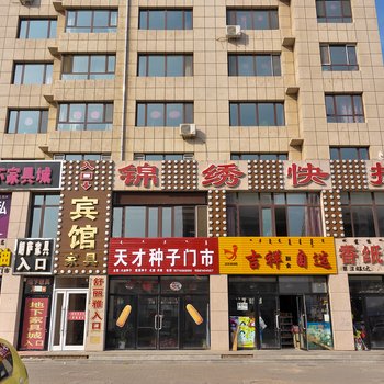 赤峰锦绣快捷宾馆酒店提供图片