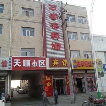 张北万客来宾馆