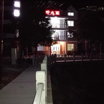千岛湖听水阁农庄