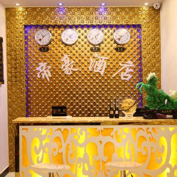 昆明帝豪酒店酒店提供图片