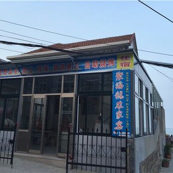 青岛聚海龙农家宴