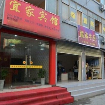 吴忠宜家宾馆酒店提供图片