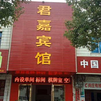 丰城君嘉宾馆