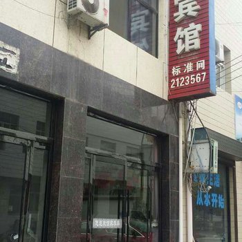 渭南麻李小宾馆酒店提供图片