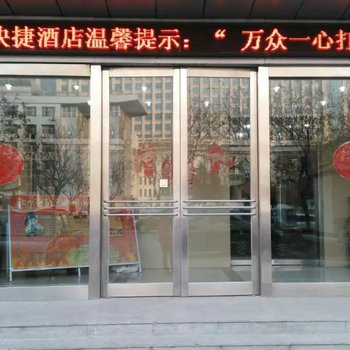 瑞家快捷酒店酒店提供图片