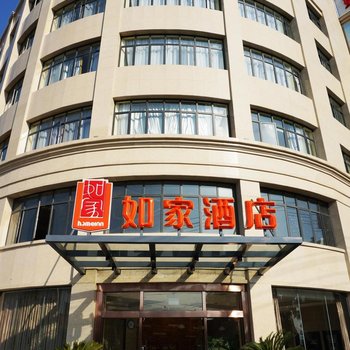 如家快捷酒店(诸暨城北路大学城店)酒店提供图片