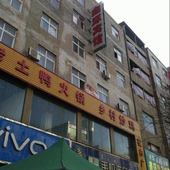 中牟鑫源宾馆