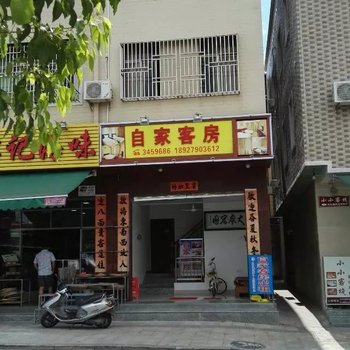 汕尾遮浪自家客房酒店提供图片