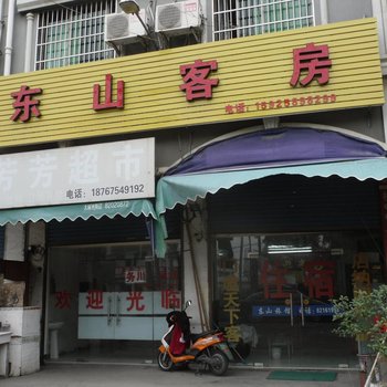 绍兴东山客房酒店提供图片