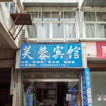 宁国芙蓉宾馆(宣城)酒店提供图片