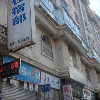 个旧嘉和住宿部