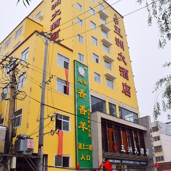 洛阳洛宁县五洲大酒店酒店提供图片