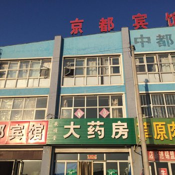 张北京都宾馆酒店提供图片