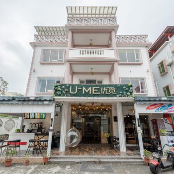 深圳U-ME优觅客栈