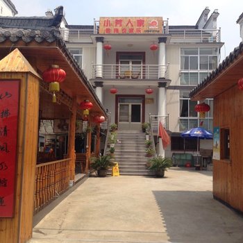 南京慢城小芳人家君梅农家乐