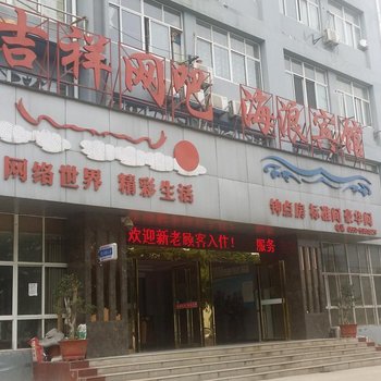 合肥海浪宾馆(格力工业园店)