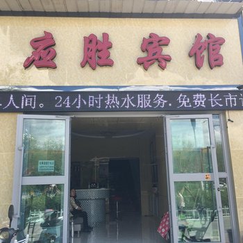 乌兰应胜宾馆酒店提供图片