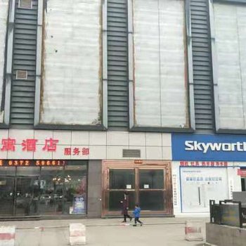 安阳蓝庭公寓酒店