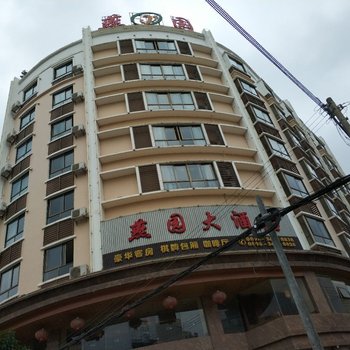 文昌燕园大酒店酒店提供图片