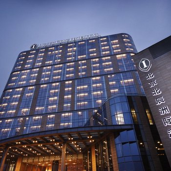 北京北辰洲际酒店