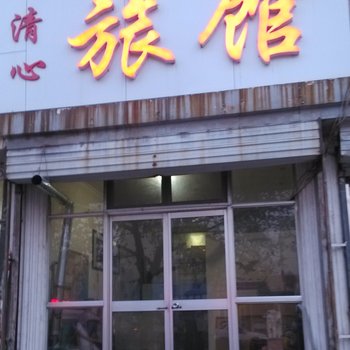 宁阳清心旅社(旅馆型)酒店提供图片