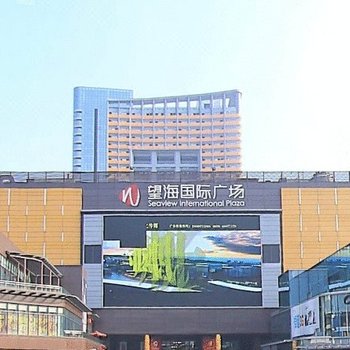 海口爱情园艺公寓酒店