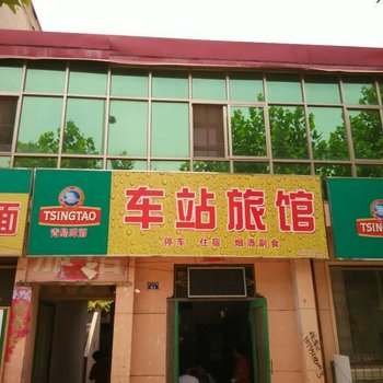 绛县车站旅馆酒店提供图片