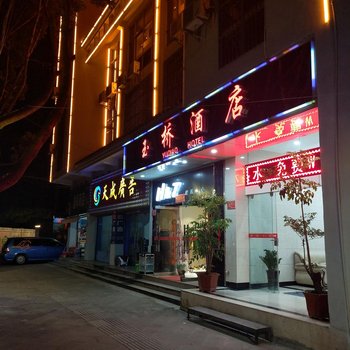 腾冲玉桥酒店