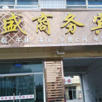 青铜峡金盛商务宾馆酒店提供图片