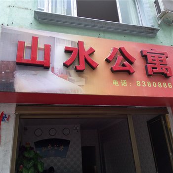 柘荣山水公寓酒店提供图片