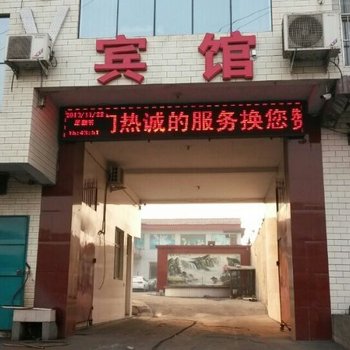 武安市鑫子杨物流宾馆酒店提供图片