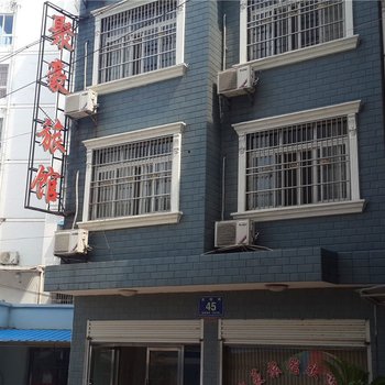 荆州聚缘旅馆
