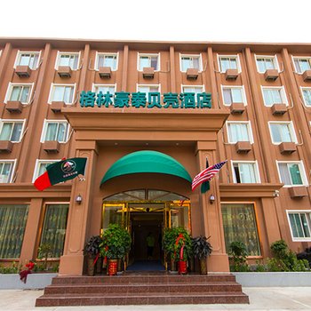 格林豪泰(郑州铭功路人民公园贝壳酒店)