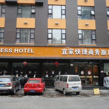 宁海宜家商务旅店酒店提供图片