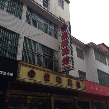 师宗俊峰宾馆酒店提供图片