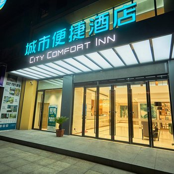 城市便捷酒店(潜江客运站润基建材城店)酒店提供图片